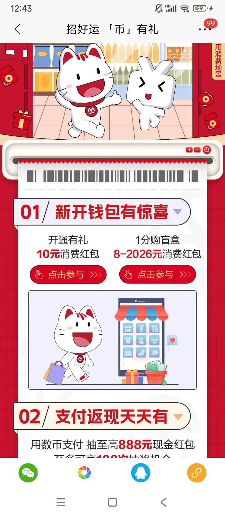 没事x捅咕，招商新开数币10，1分抽奖8。

11 / 作者:后天没你 / 