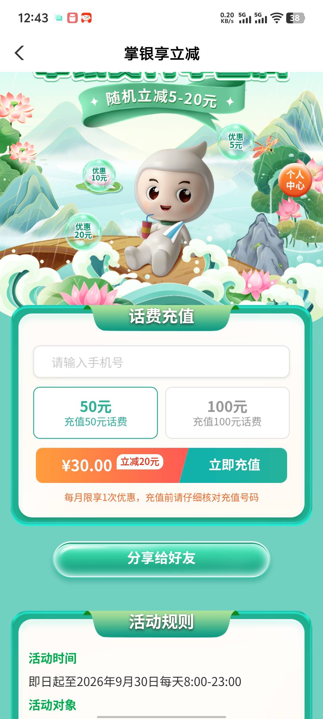 农行广东 45出 电信不行

61 / 作者:1缺钱 / 