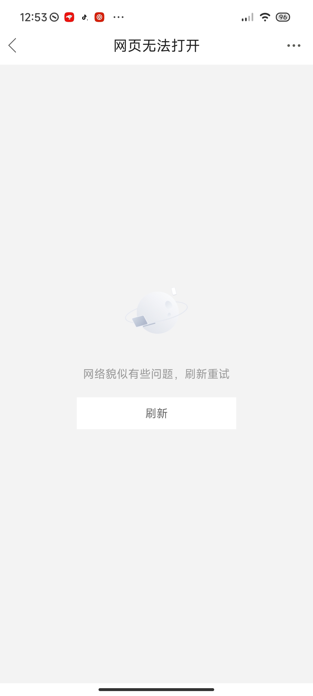 只要搜索历史帖子，看回复，就会出现这个，看农管理不解决吗

61 / 作者:感恩每一个老哥 / 