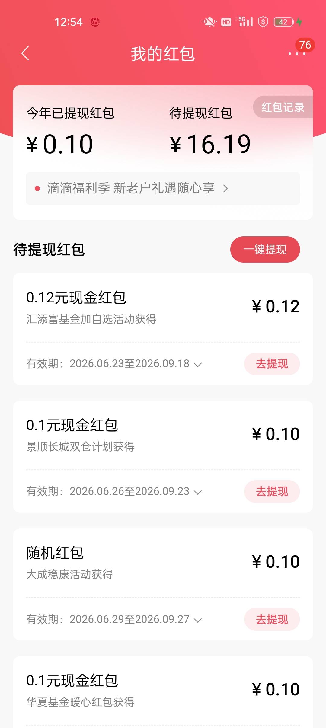 老哥们最多是多少啊？

18 / 作者:成都张三疯 / 