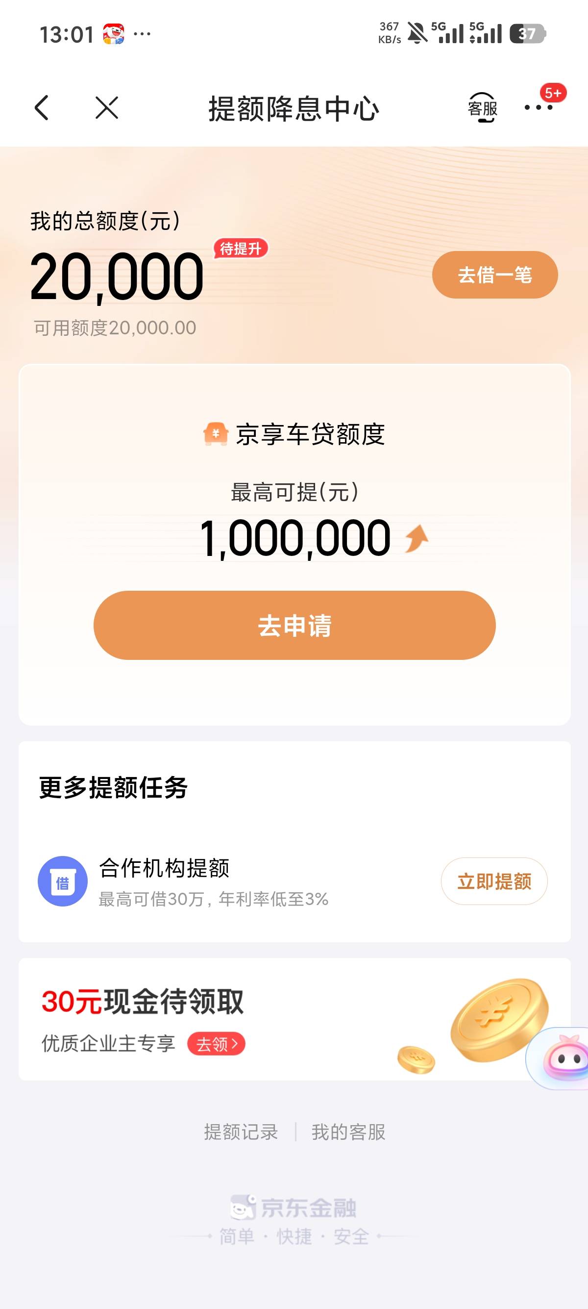 金条竟然下款了！！我爱京东
本人网贷5年从来无逾期，查询巨多，每月都是20左右，很多63 / 作者:曾火 / 
