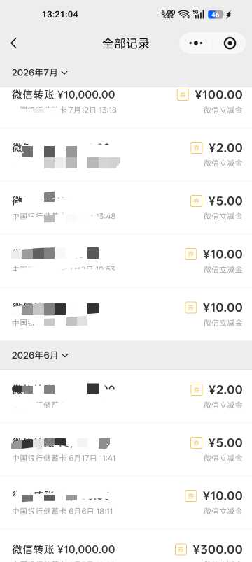 美滋滋啊，老哥们，上个月中300，这个月中100。

39 / 作者:苏酥稣 / 