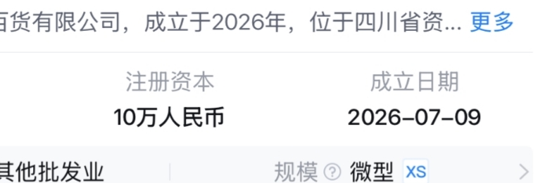 懂的都懂，自产自销，个体户，也能抽，新开有免30个w的额度。也才2000来块，15天左右57 / 作者:无畏先锋窝 / 