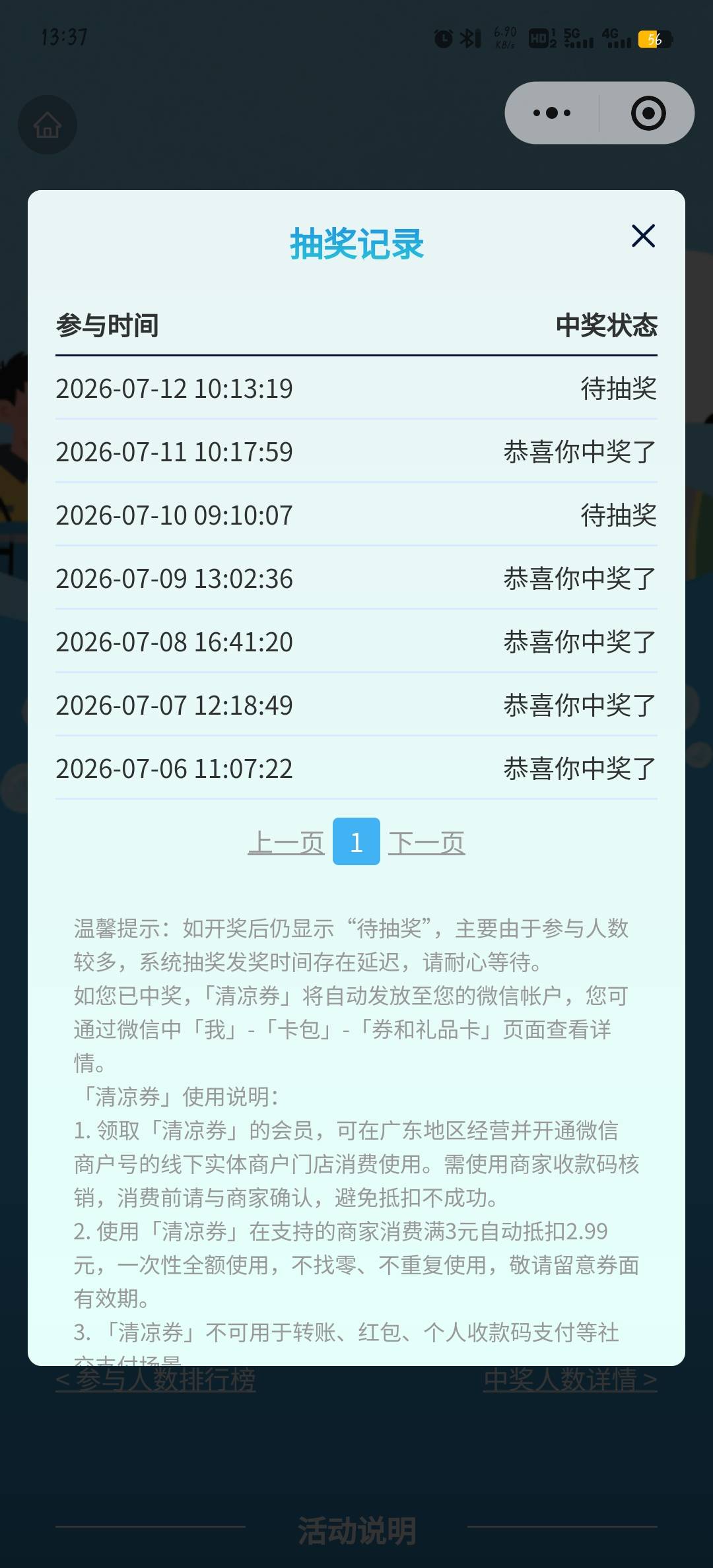 粤工惠就10号的不开奖，啥情况

11 / 作者:柚子呀11 / 
