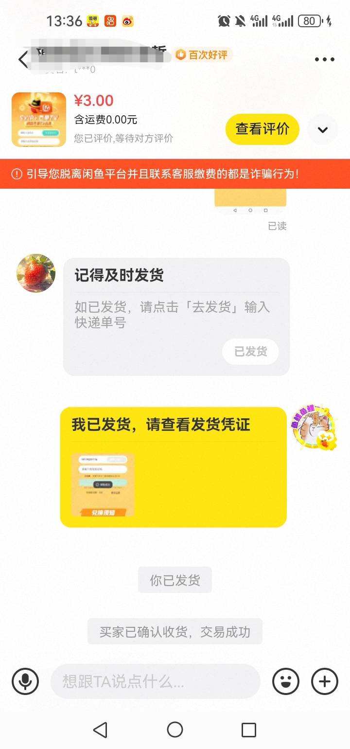 芒果月卡 3毛终于出了，老哥们骂我饿死鬼吧，但是没办法，今天的饭钱都没着落呢，3+微100 / 作者:抽抽3973 / 