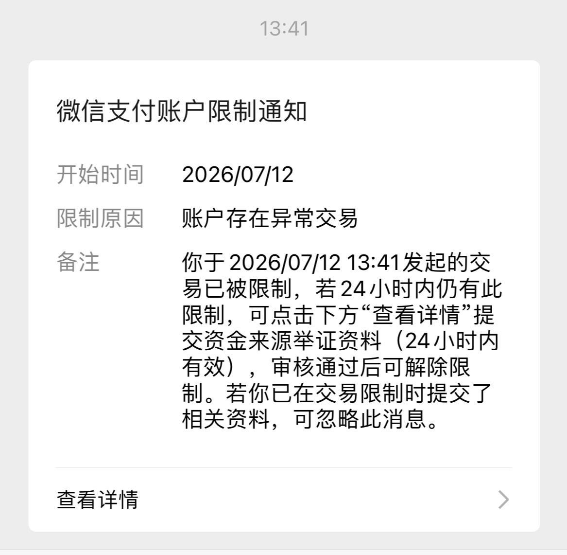 看老哥中行转账中了100，火急火燎提了1万就被风险了，提交资料还审核不过

17 / 作者:小旋风ovo / 