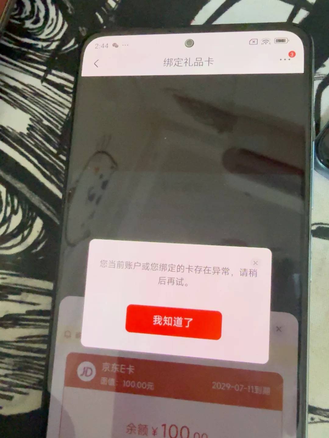 老哥们,这是几个意思?

98 / 作者:哦哇啊 / 