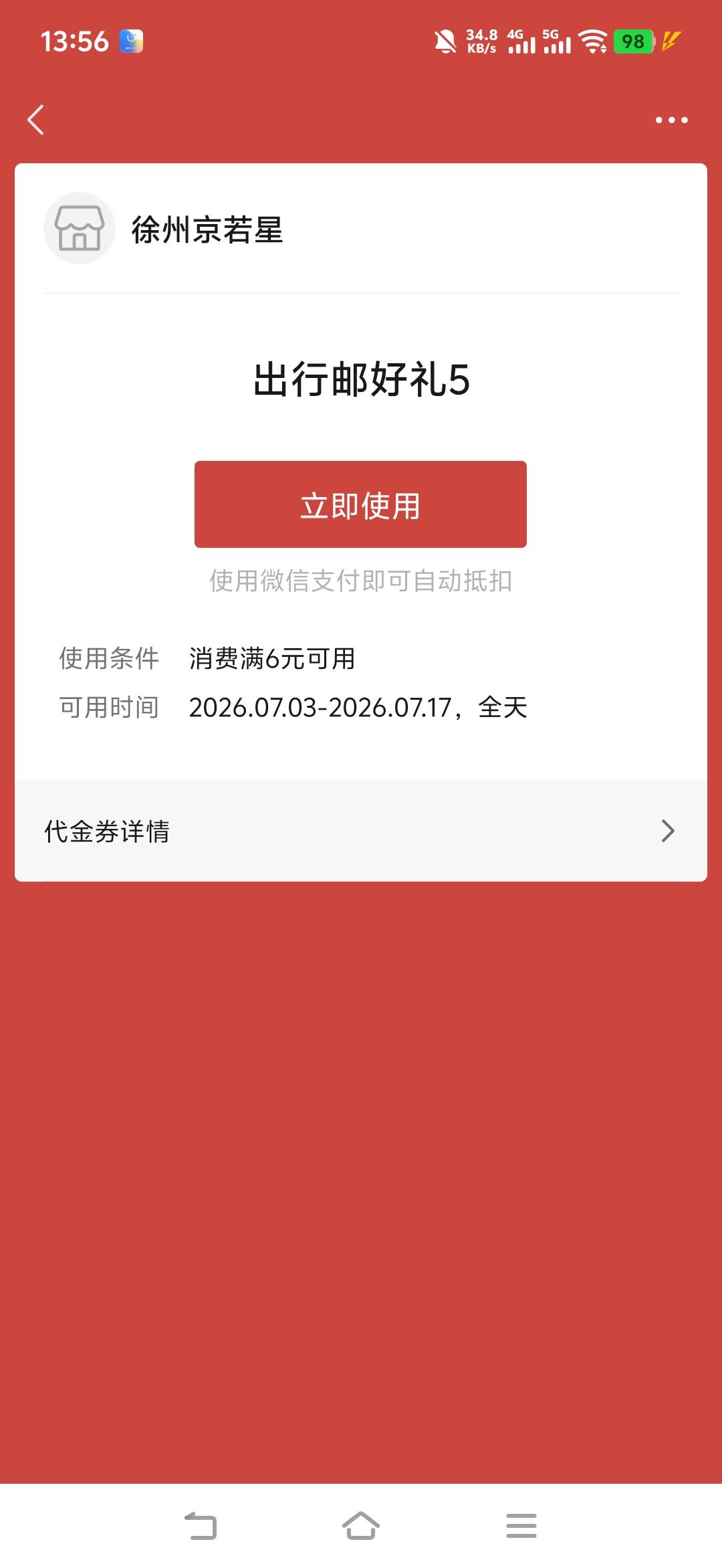 老哥们，请问一下北京邮储这5怎么T?开北京交通卡不抵扣啊？我是哪里有问题？懂的老哥41 / 作者:撸毛每一天 / 