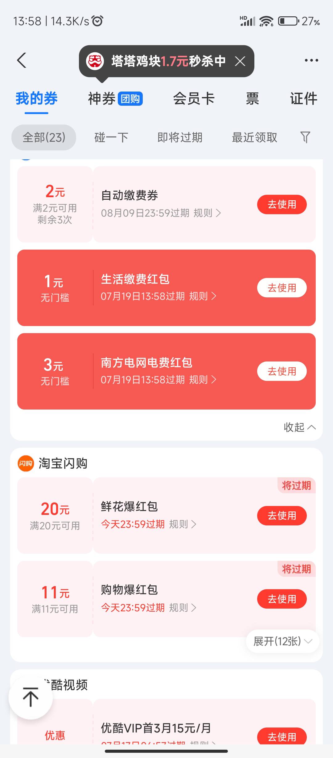 南方电费红包有没有老哥要55

46 / 作者:十月下 / 
