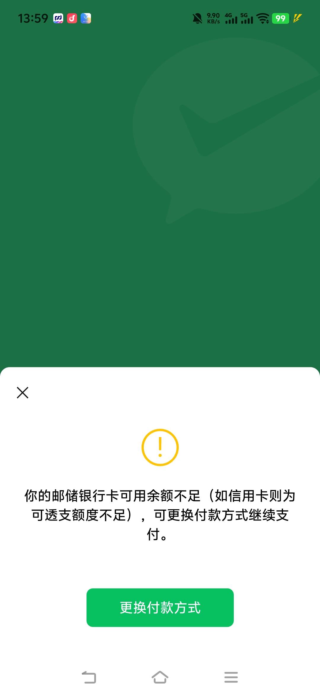 老哥们，请问一下北京邮储这5怎么T?开北京交通卡不抵扣啊？我是哪里有问题？懂的老哥43 / 作者:撸毛每一天 / 