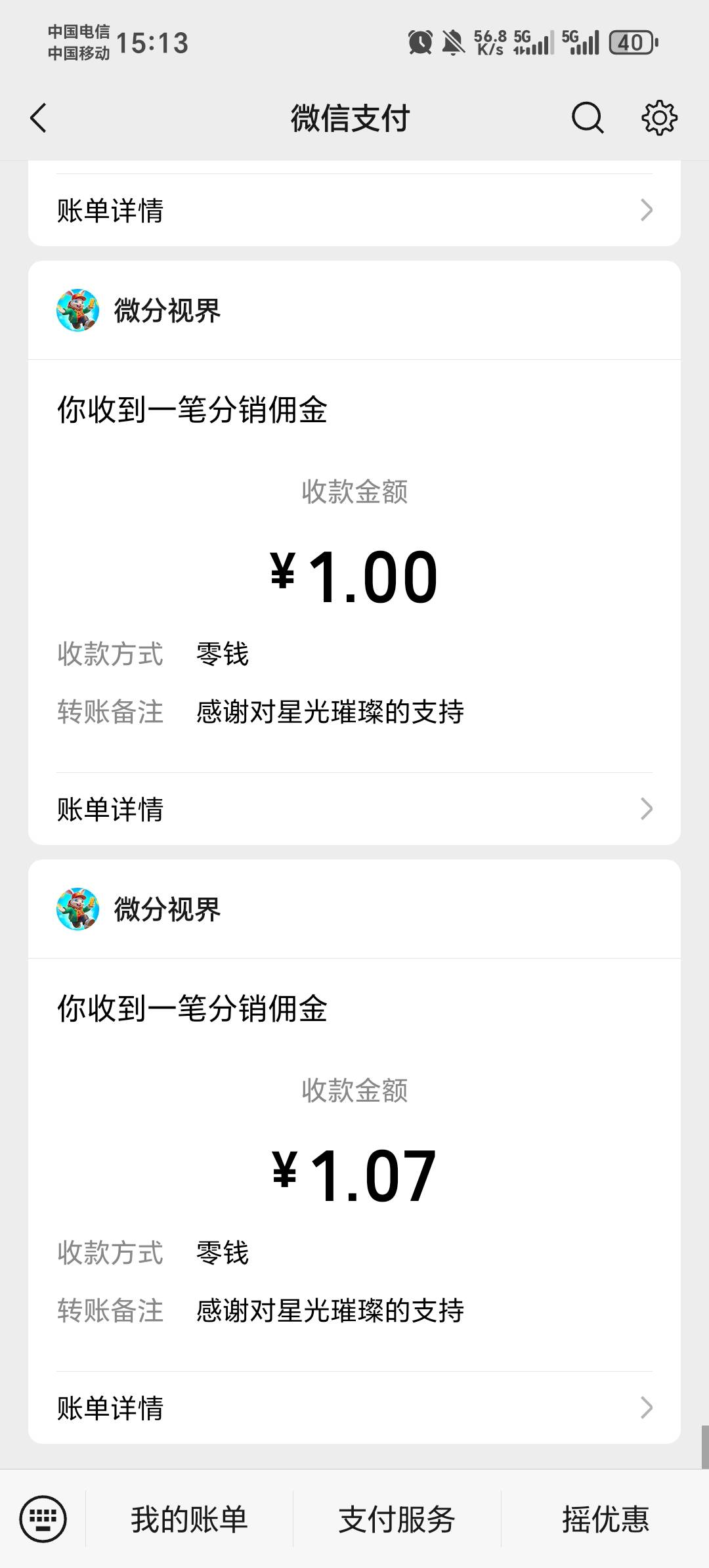 京东不持久了，怎么爆两个广就换其他广告了

37 / 作者:压缩2 / 