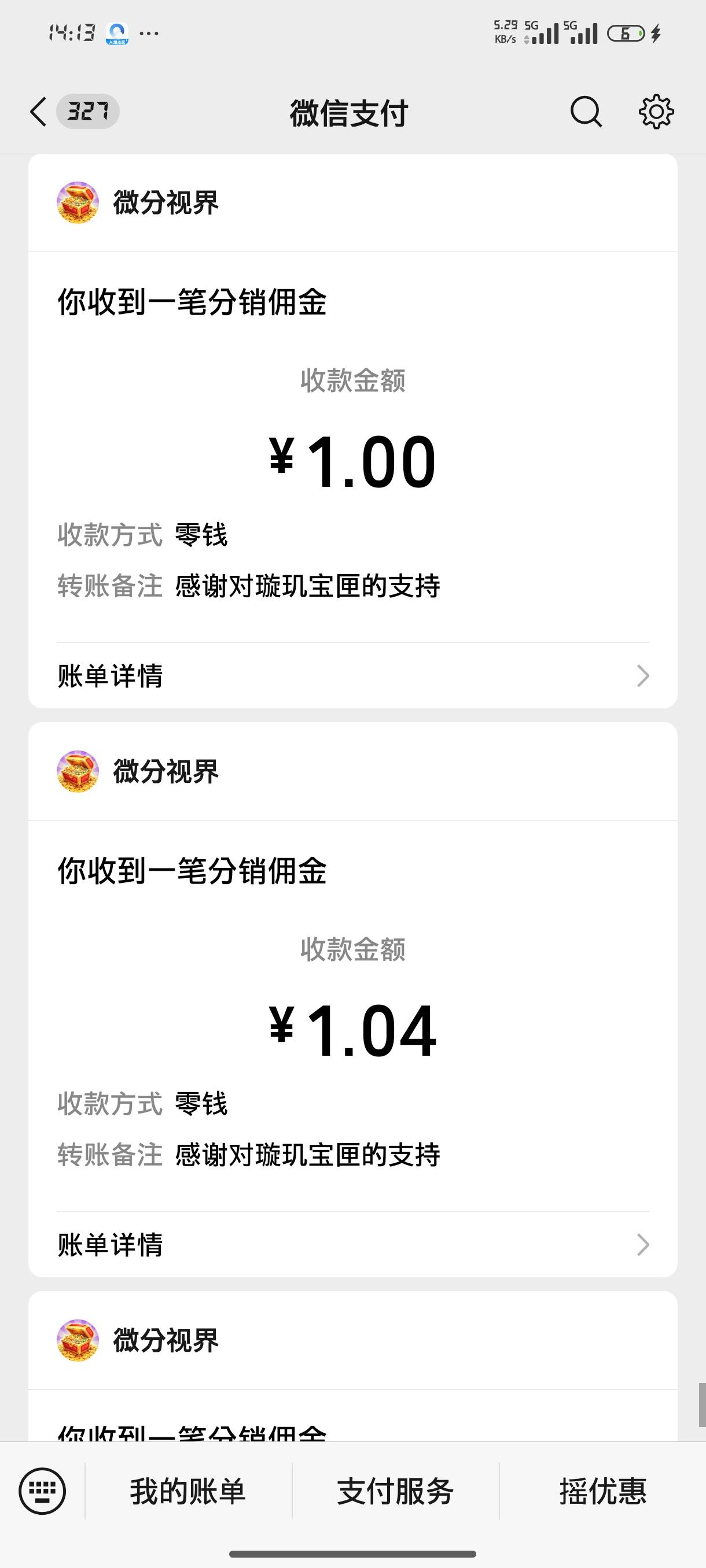 丰财有道什么系列的，和财神到没有33000红包，早上给我爆一块一个的京东广，想着存个946 / 作者:jk们 / 