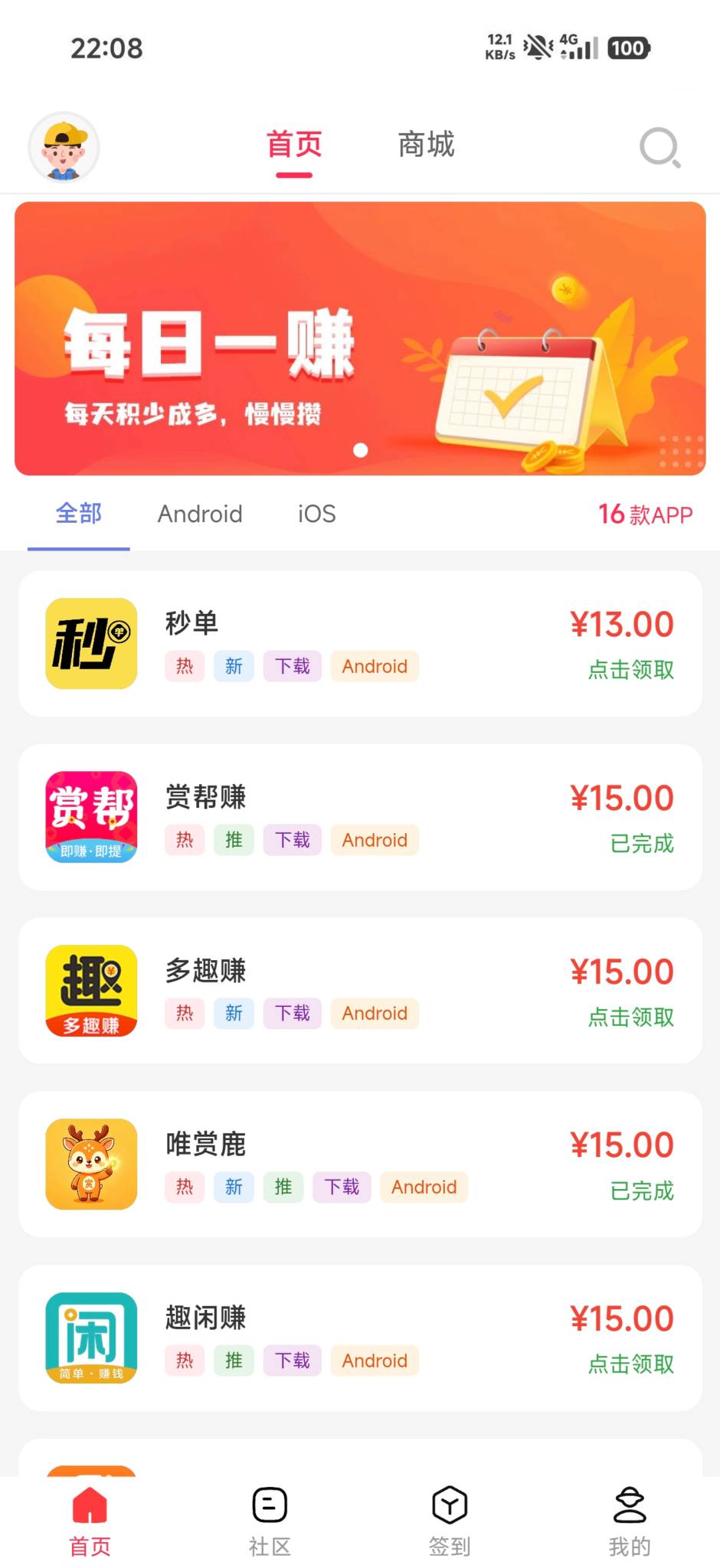 请问怎么赚155 / 作者:耶路撒冷空 / 
