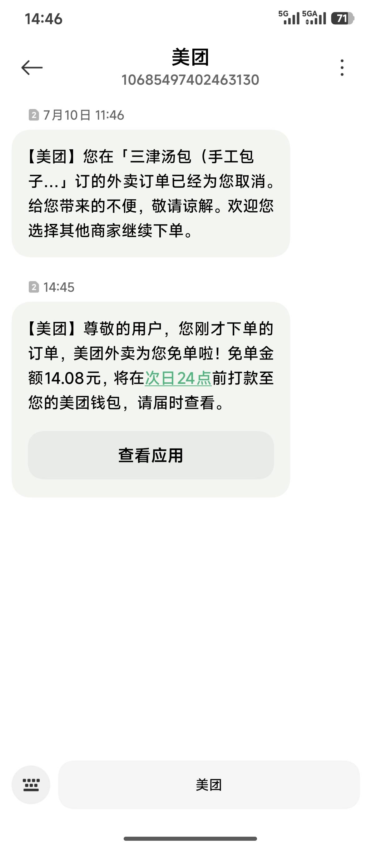 第一次中啊

64 / 作者:我叫大橘皇丶 / 