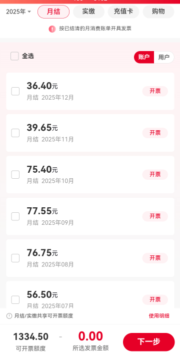 联通这样开dp可以抽奖不，一个100多要到哪里抽

94 / 作者:菲菲专属98 / 