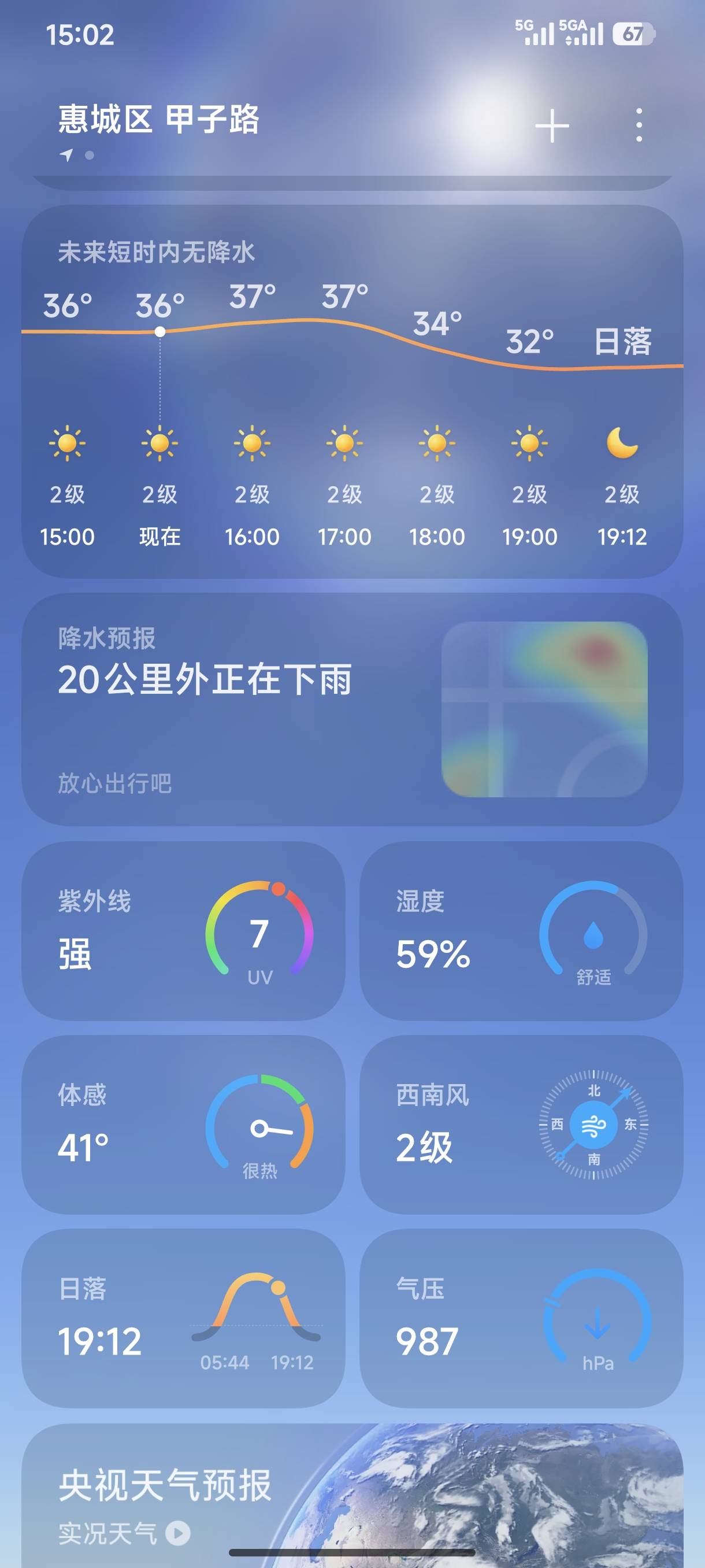 这地上都能煮鸡蛋了吧

50 / 作者:我叫大橘皇丶 / 