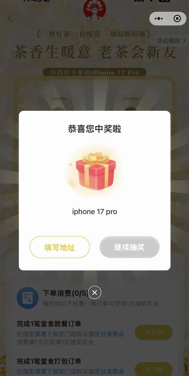 随手买的奶茶就中一等奖 万分之一的概率



26 / 作者:卡农咚咚 / 