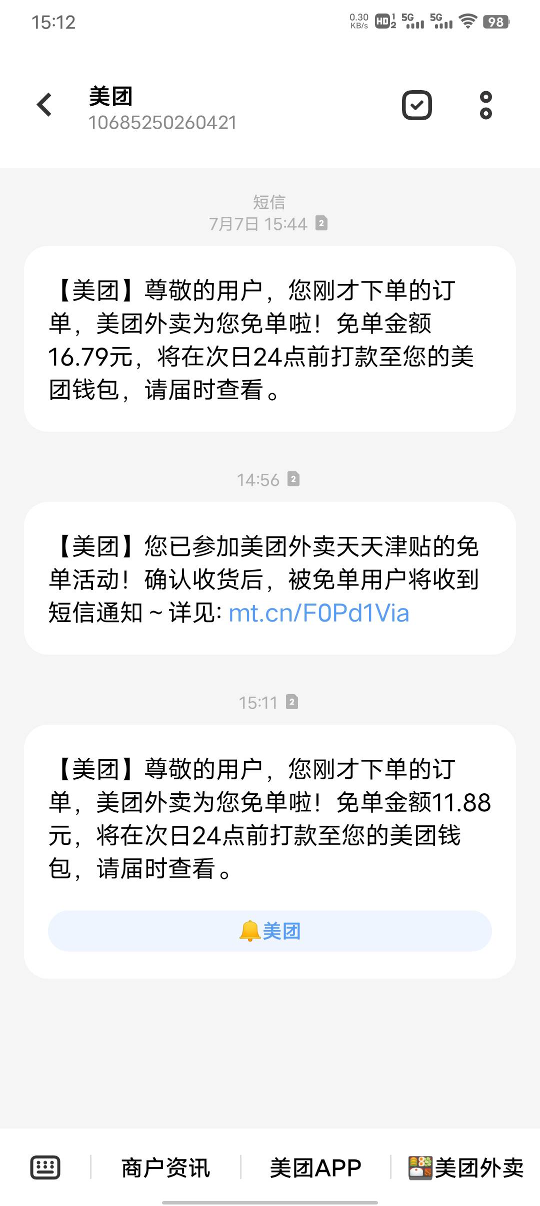 狗团老是喜欢下午金额少的时候免单


4 / 作者:苍月 / 
