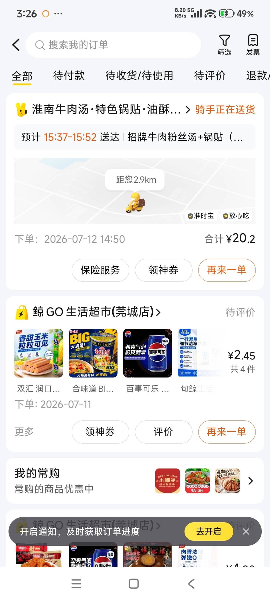 这几天暑假工多了，配送速度连以前的一半都没有！一个3公里的外卖配送时间有1个多钟！38 / 作者:i小仙女 / 