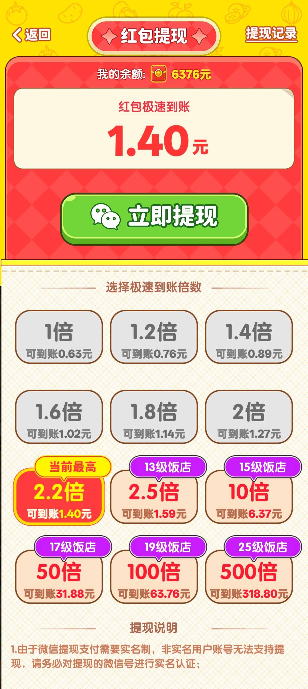 回村开饭店2.2倍提现倍率，结果提现就黑了，这种无解了吧


30 / 作者:牛牛牛啊 / 