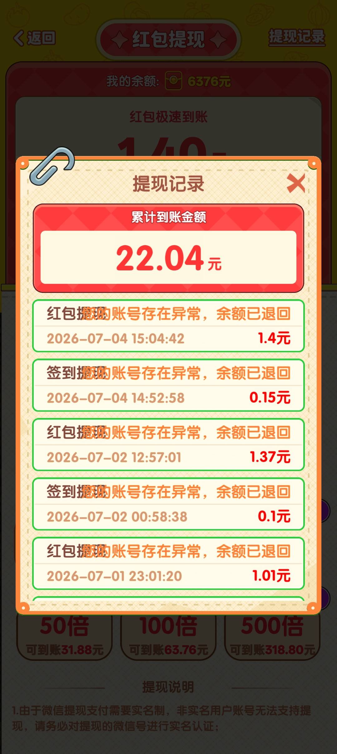 回村开饭店2.2倍提现倍率，结果提现就黑了，这种无解了吧


81 / 作者:牛牛牛啊 / 