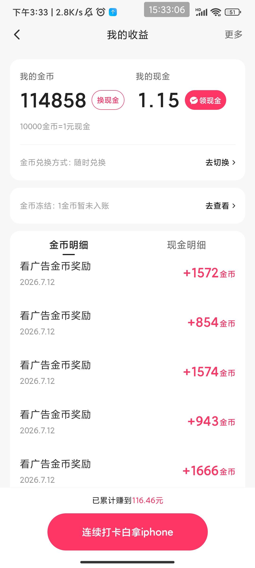 快手极速版一个一个手机号绑两个快手号每个号每天15毛，每轮都差不多是一个广差不多1630 / 作者:此去经年不识 / 
