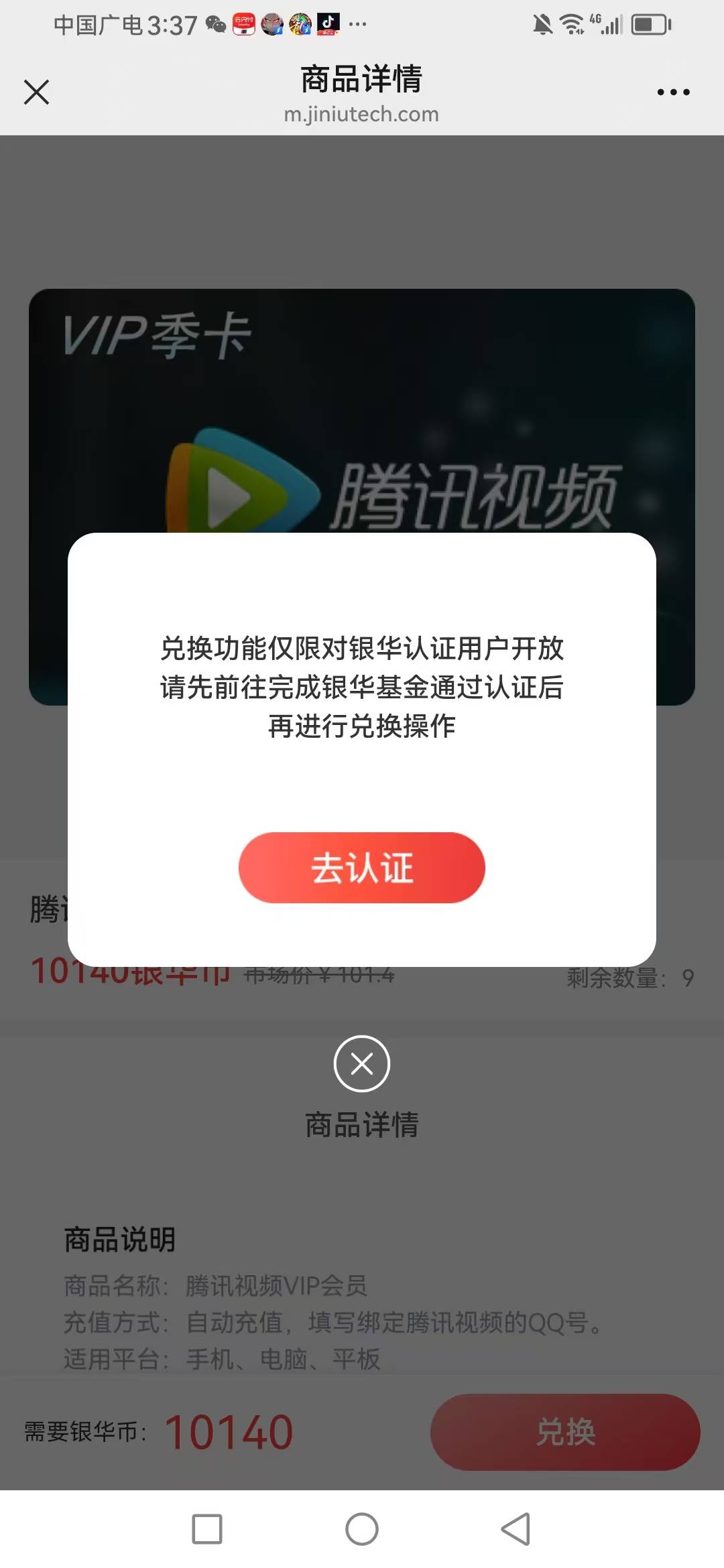 有老哥知道这个银华基金怎么认证的吗？上次抽了16888银华币不认证用不了

0 / 作者:五斗金库 / 