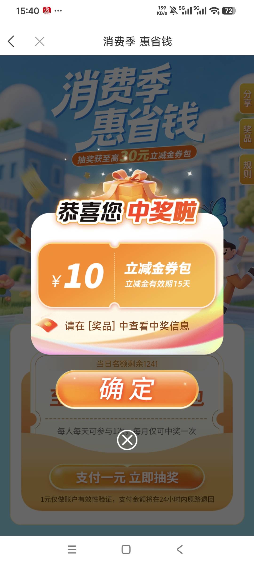 徽商惠省钱终于中了

75 / 作者:曾经遗忘的角落 / 