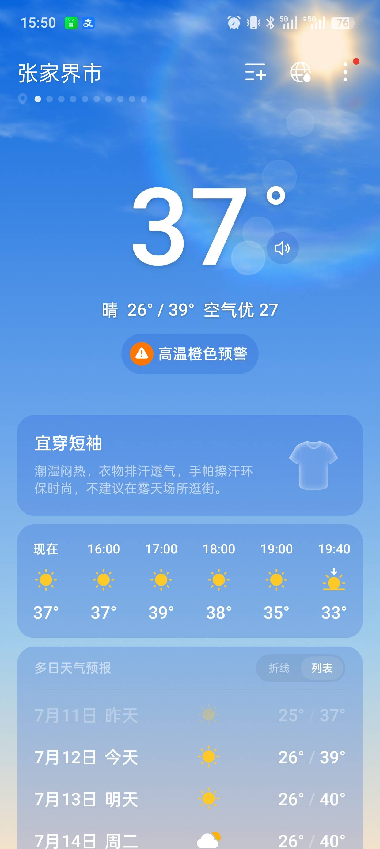 这天气顶不住了我擦今年这么热

34 / 作者:撸神一1 / 