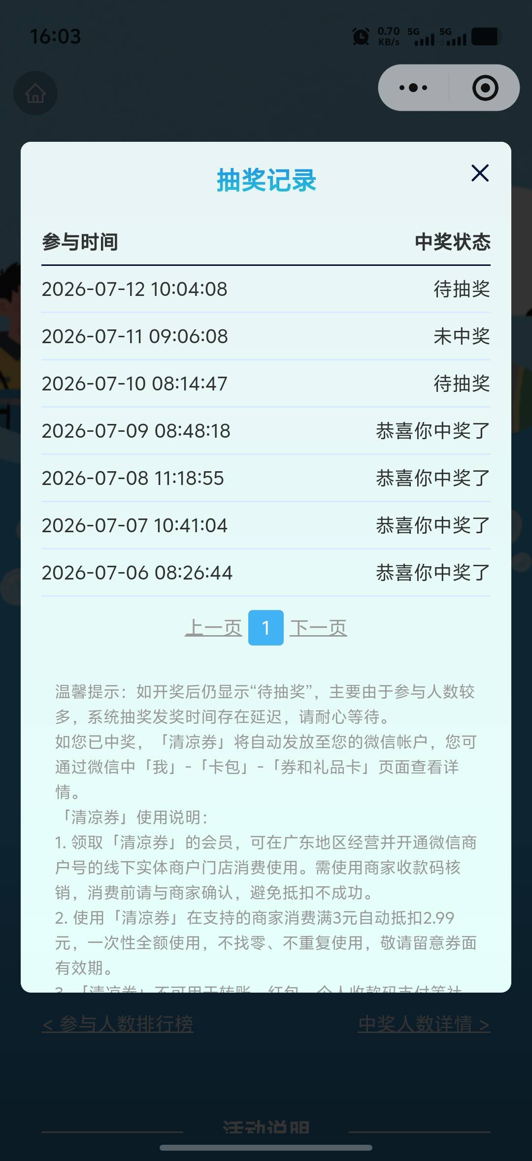 昨天的开了，前天怎么还是待抽奖

5 / 作者:7妹妹i / 