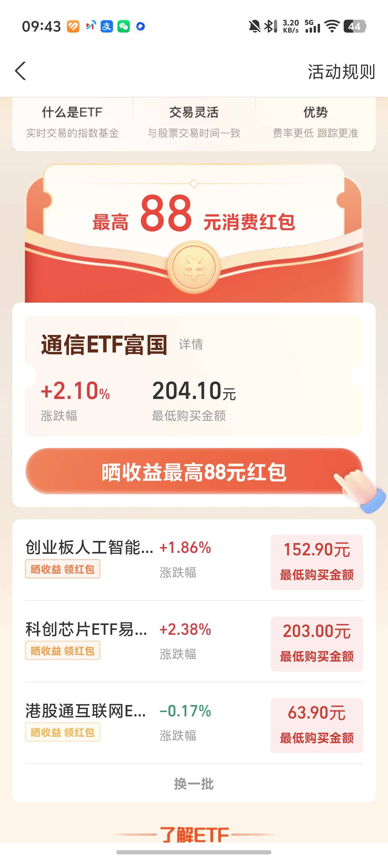 老哥们这个怎么玩？弄下手续费多少


65 / 作者:。。。看 / 