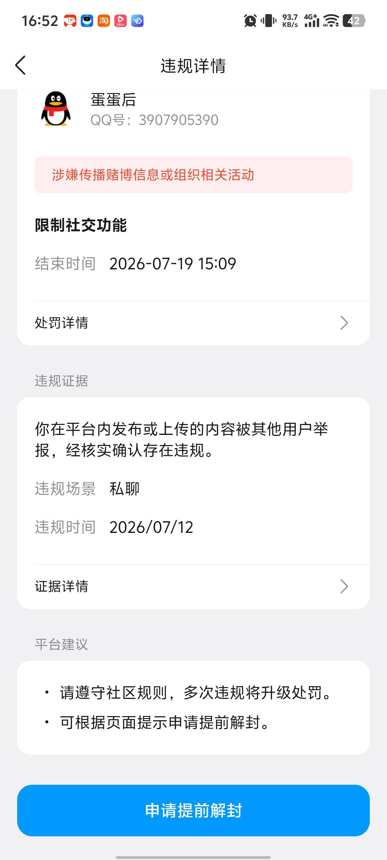 这种人真是活到头了，六块钱都搁这骗。骗完后催他直接举报我qq。太狠了






37 / 作者:晴空免疫性 / 