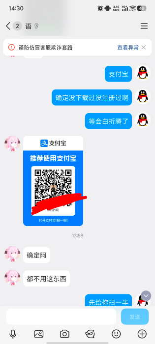 这种人真是活到头了，六块钱都搁这骗。骗完后催他直接举报我qq。太狠了






22 / 作者:晴空免疫性 / 