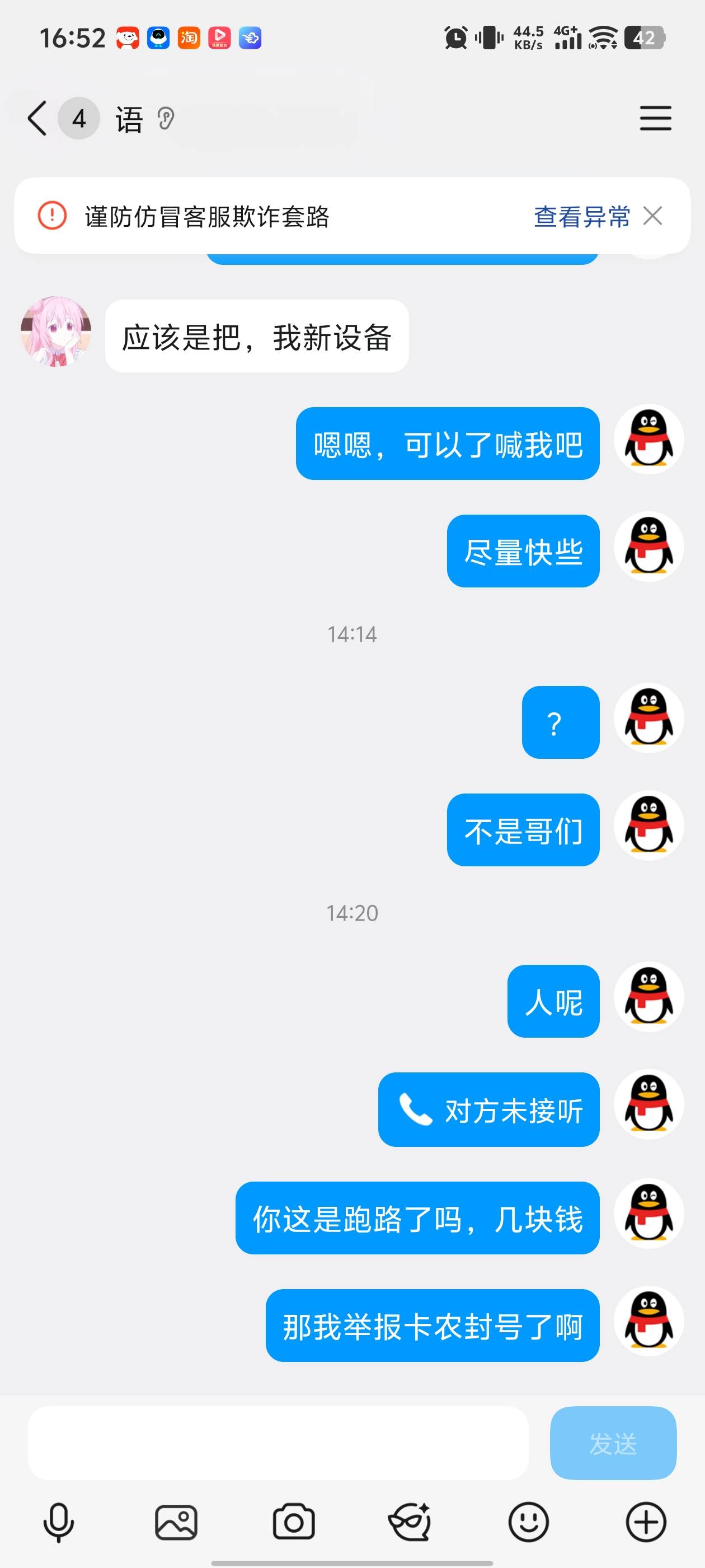 这种人真是活到头了，六块钱都搁这骗。骗完后催他直接举报我qq。太狠了






8 / 作者:晴空免疫性 / 