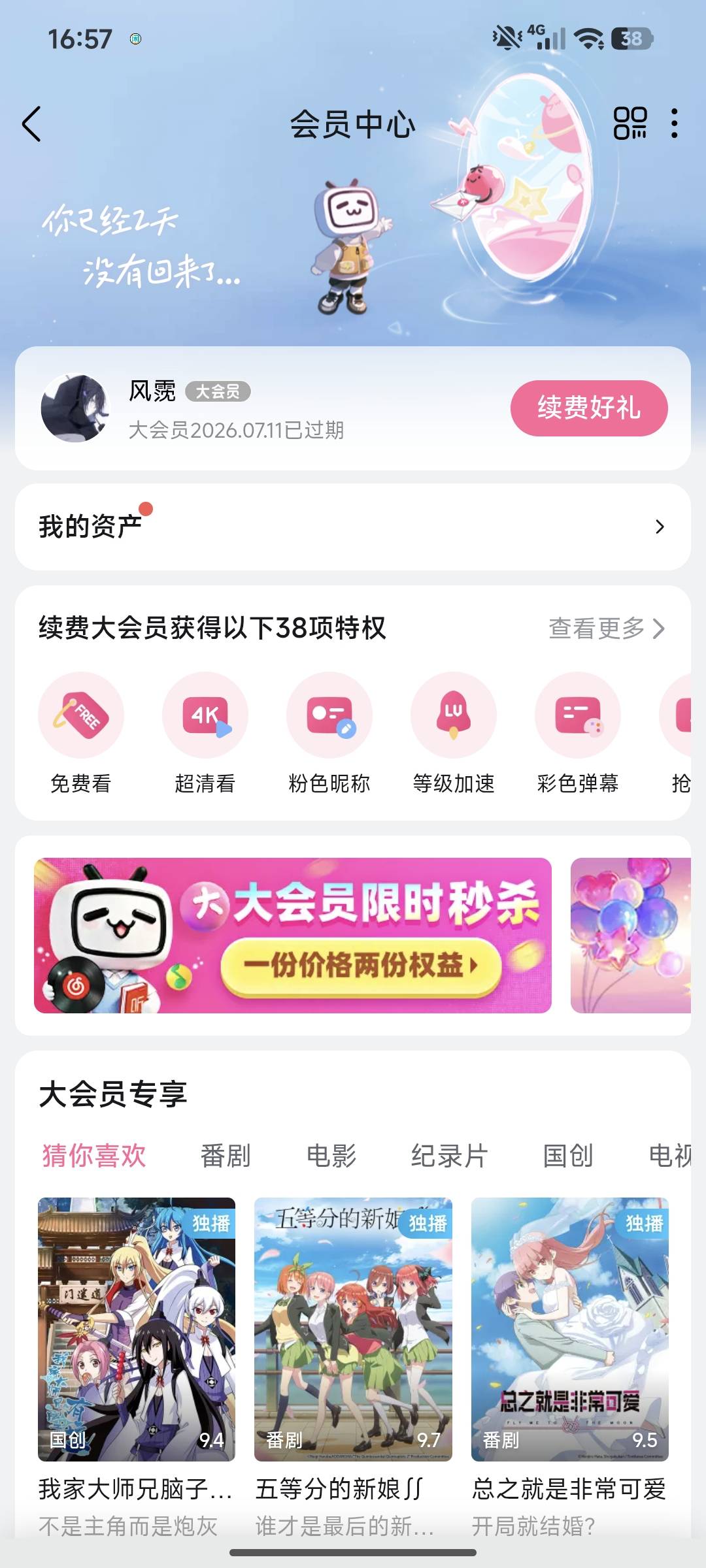 我也是奇怪了，挂7没人拍，6.66没人拍，就挂6才被秒

44 / 作者:春山客访 / 