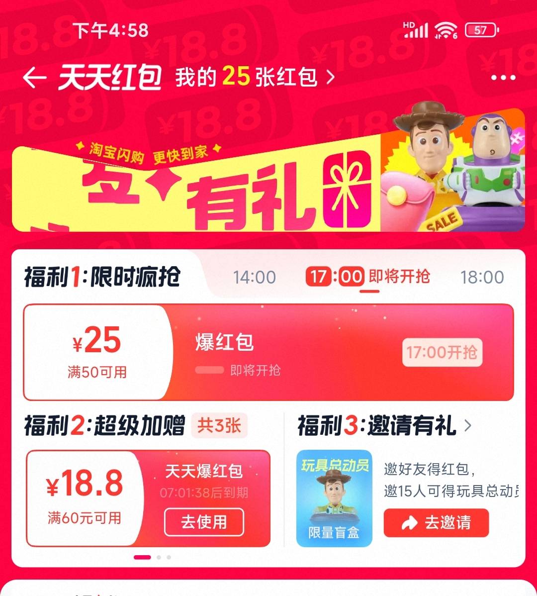 淘宝闪购拉人得15免单卡也缩水了吗

2 / 作者:赚钱点女模 / 