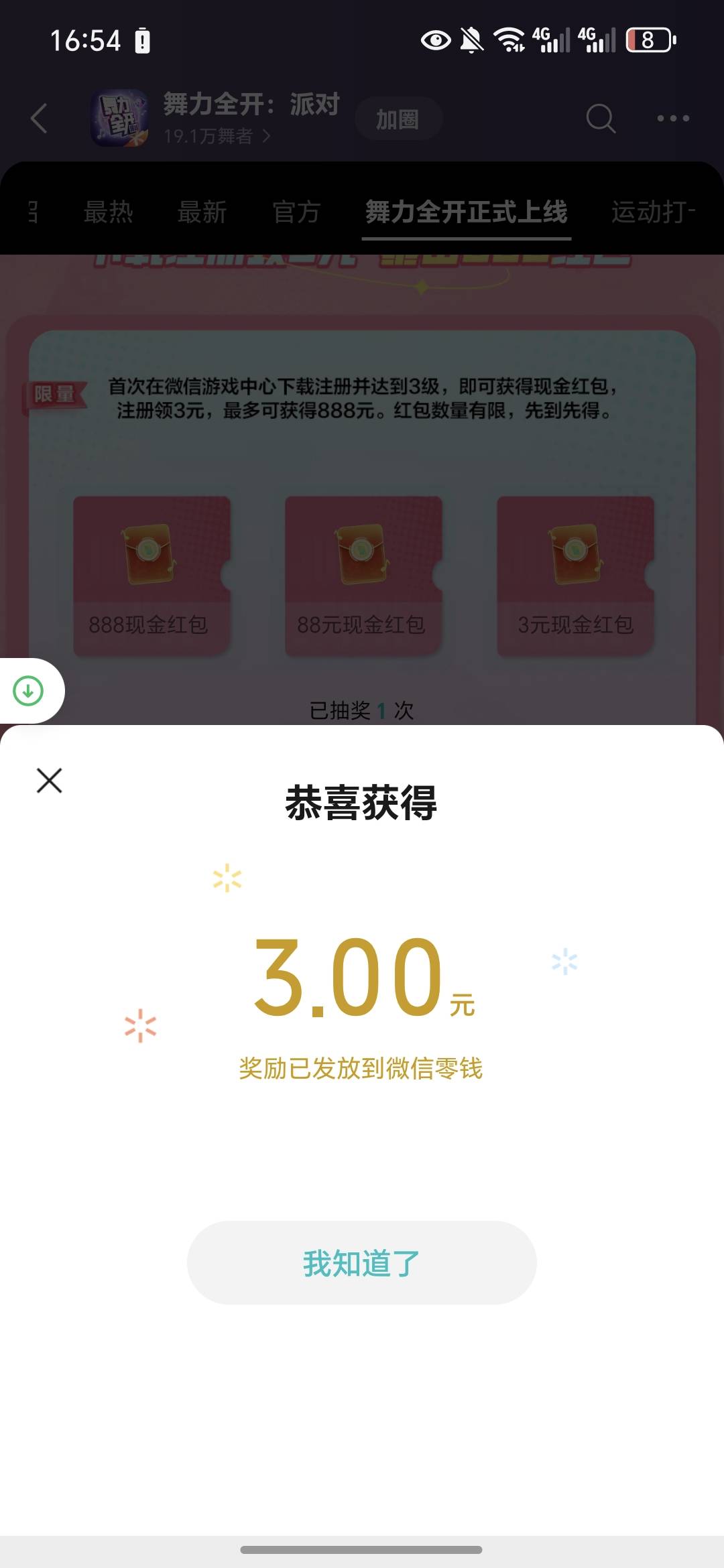 不搞吗老哥们，5v都没搞过，站起来提一下裤头拍照就行了，左上角有分数让他自己跳一分21 / 作者:今年要发财 / 
