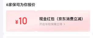 特么1号京东买保险从京东任务返现10的入口进去的，买好了不给我，问客服 一直拖我 开84 / 作者:想上岸。。 / 