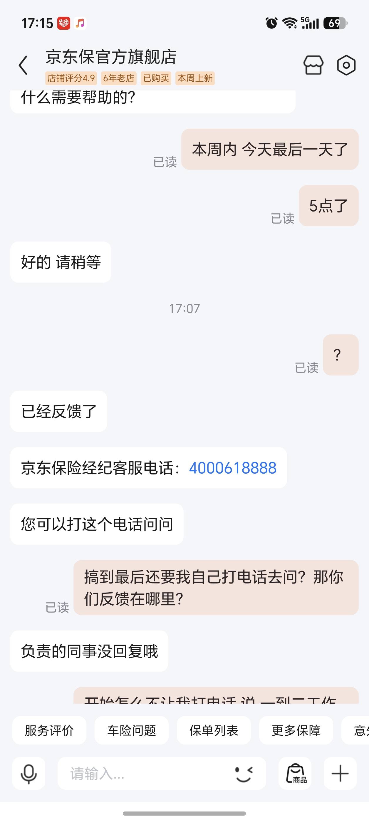 特么1号京东买保险从京东任务返现10的入口进去的，买好了不给我，问客服 一直拖我 开30 / 作者:想上岸。。 / 