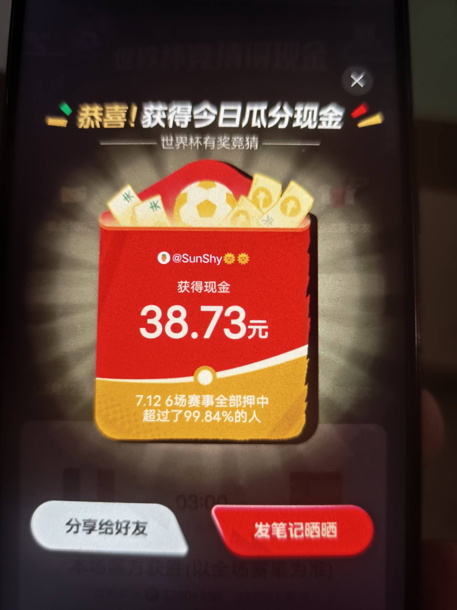 我就知道今天应该不会少，还好收了一个头

32 / 作者:迪奥先生 / 