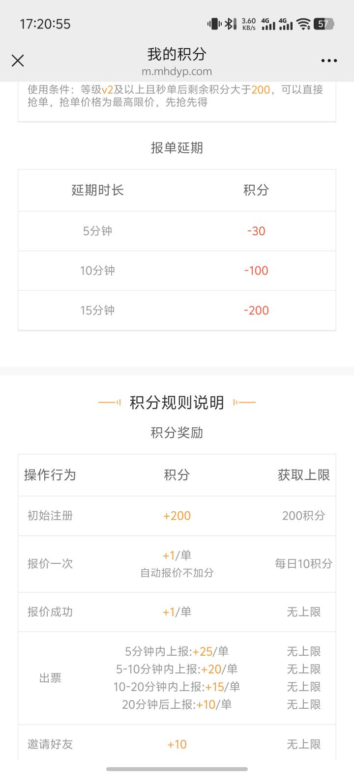 四渡要反薅了，30分钟还没出票
60 / 作者:巧克力起的 / 