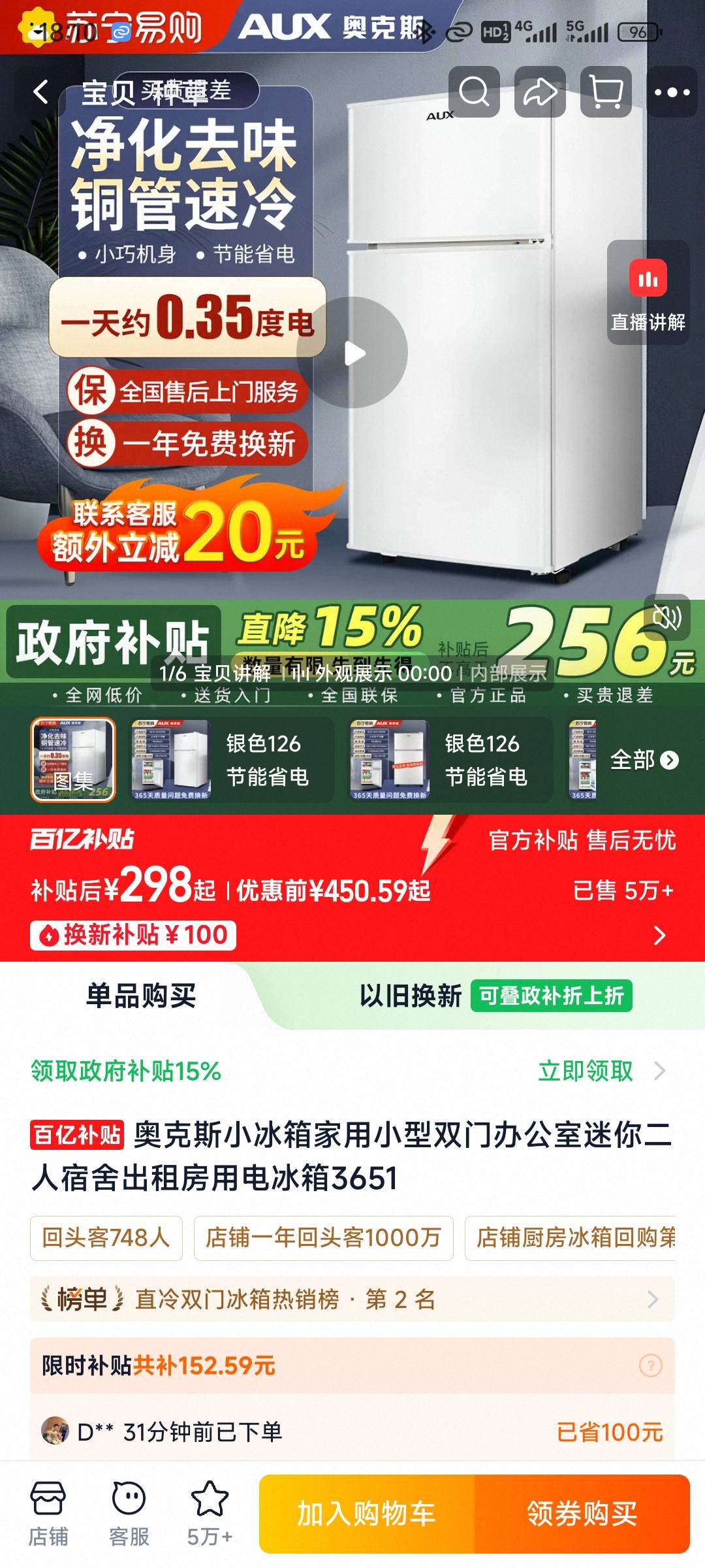 这种小冰箱看着不错

29 / 作者:演技墨兰 / 