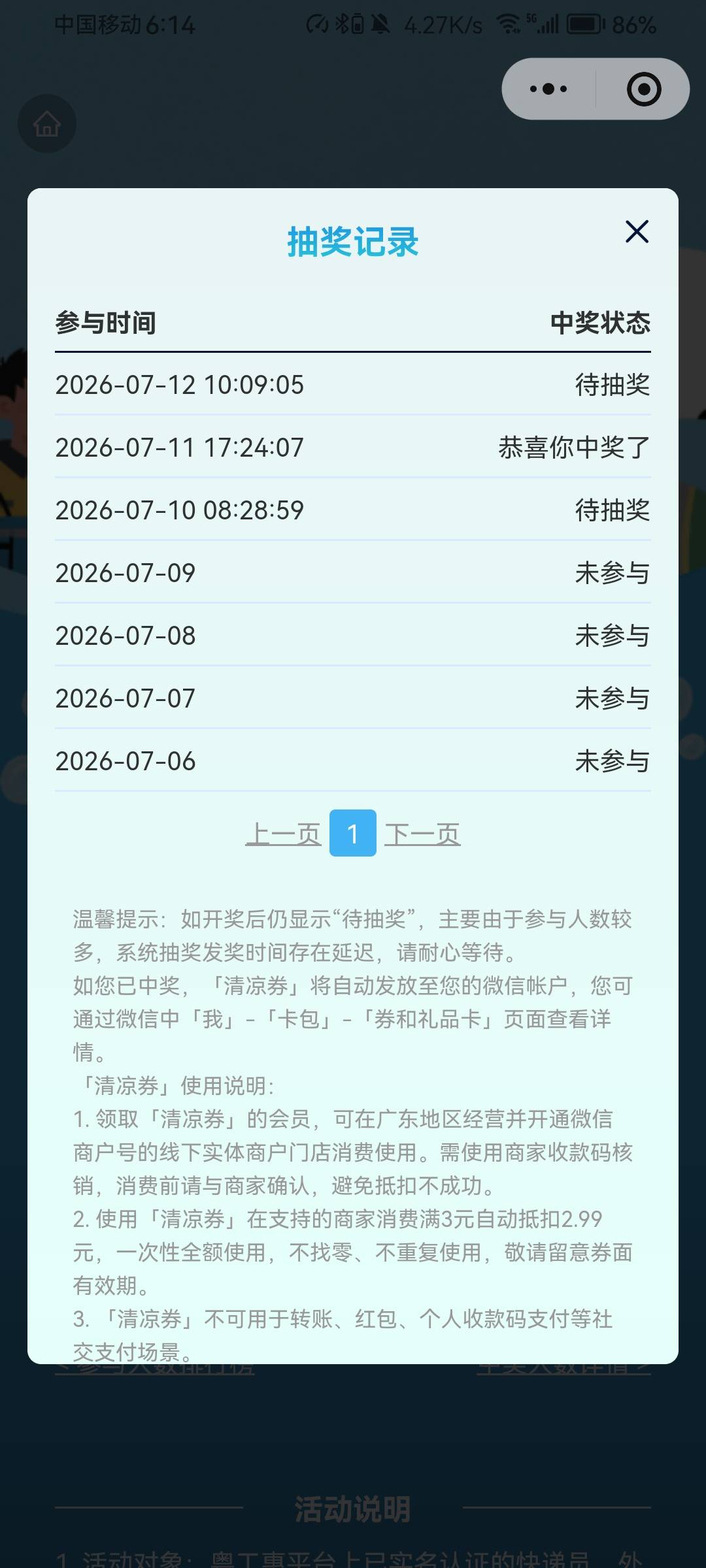 广东清凉券为什么我10号的没开奖，11的都推了

71 / 作者:回合肥打工 / 