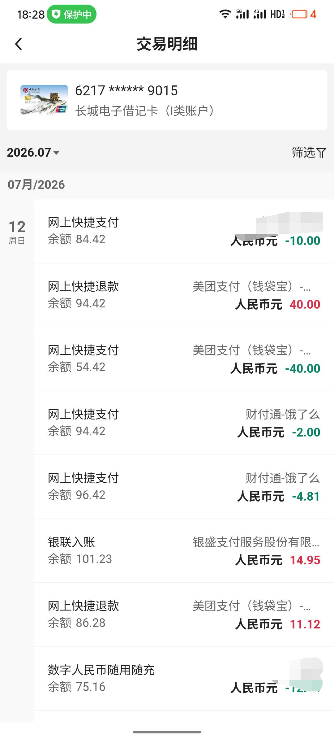 小美出bug了，投保扣了40，取消回来80


78 / 作者:阿西吧1万 / 
