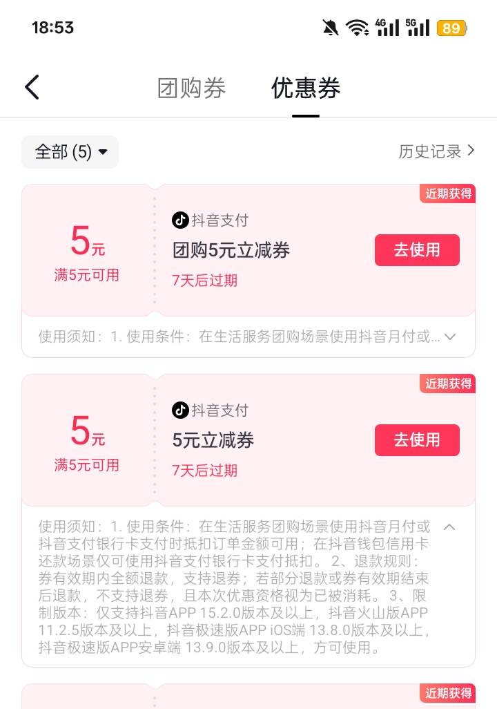 抖音这个运费险复活了，又领了5+5，要用不同的料子进去。


79 / 作者:哈哈天 / 