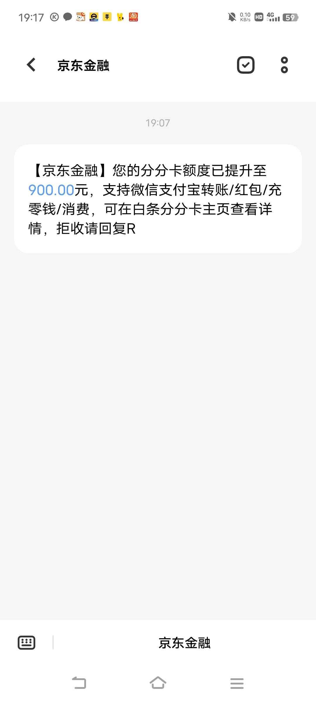 分分卡用几次就提升额度，美滋滋了

34 / 作者:广东移动客服 / 