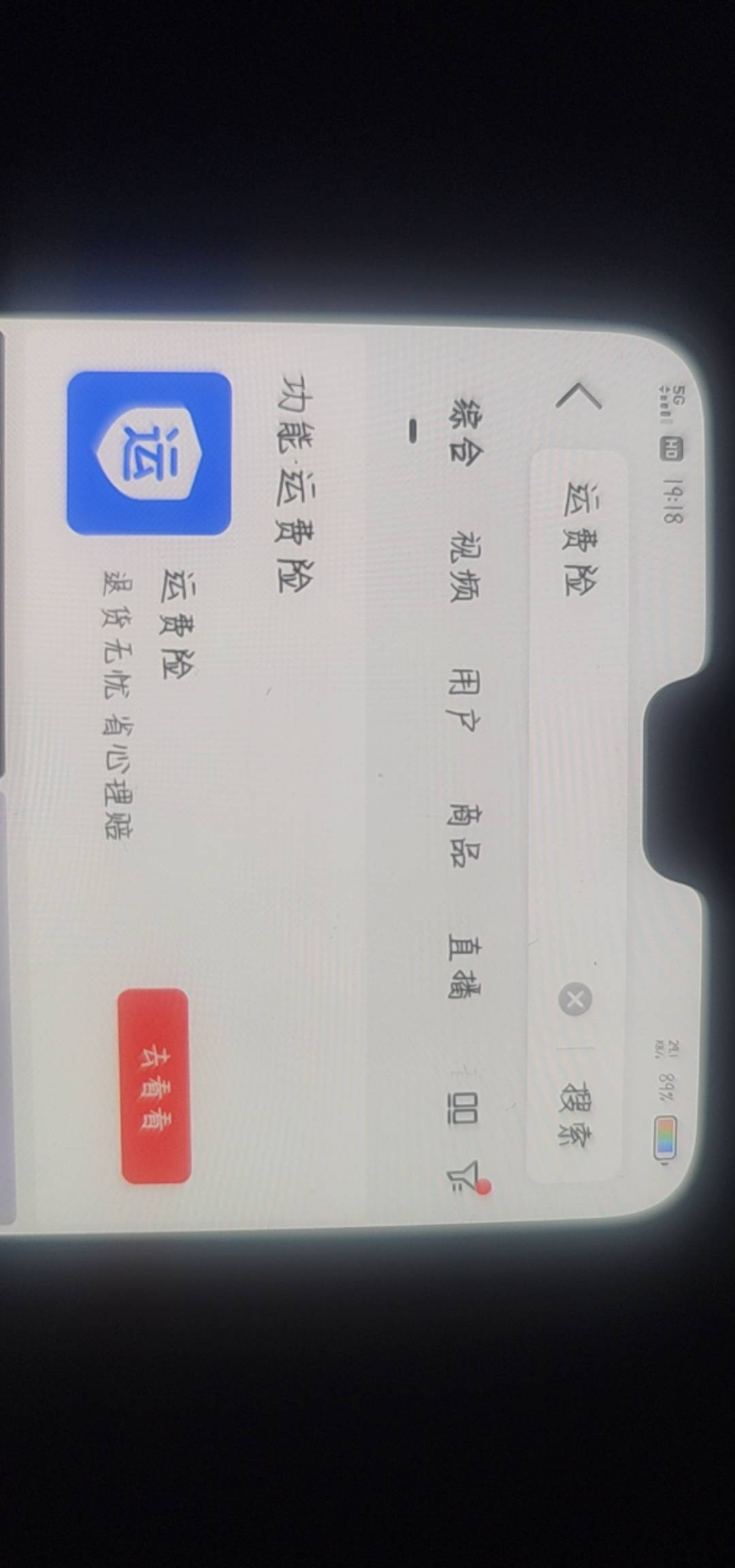 抖音这个运费险复活了，又领了5+5，要用不同的料子进去。


51 / 作者:雾里q / 