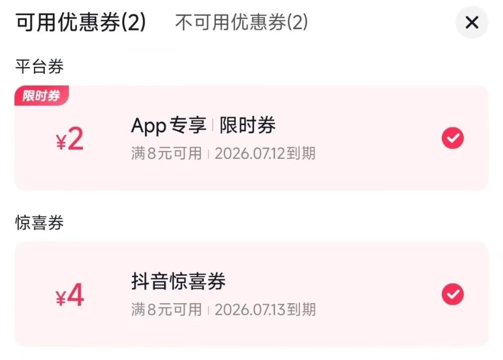 1️⃣抖音APP 先搜索肯德基
简单浏览下 再返回刷视频
刷多几次 
会出现如图8-4券 先领37 / 作者:你儿子的 / 