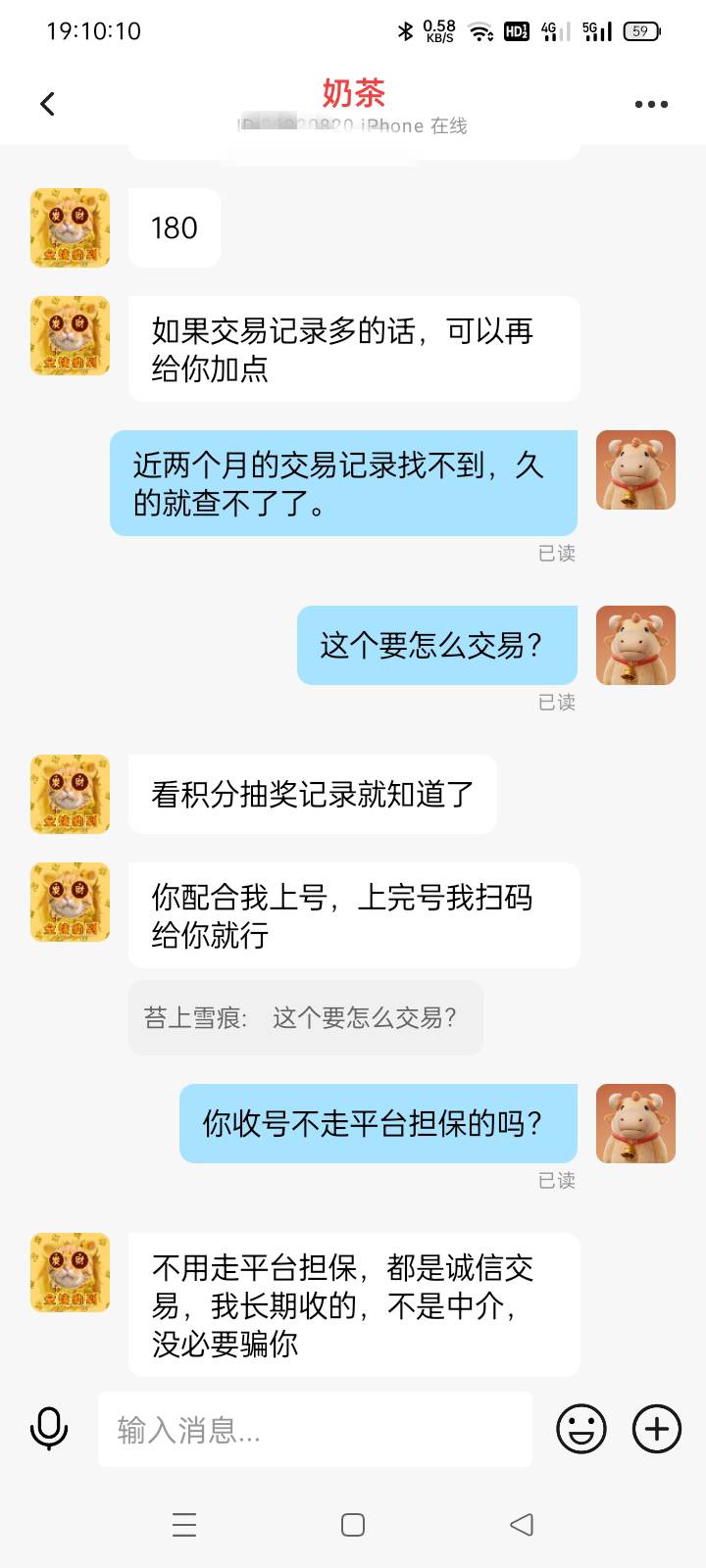  老哥们这个收no的是想白P我钱包吧，海o做截图任务他说可以收？会不会就是卡农那个老5 / 作者:老号忘记密码了 / 