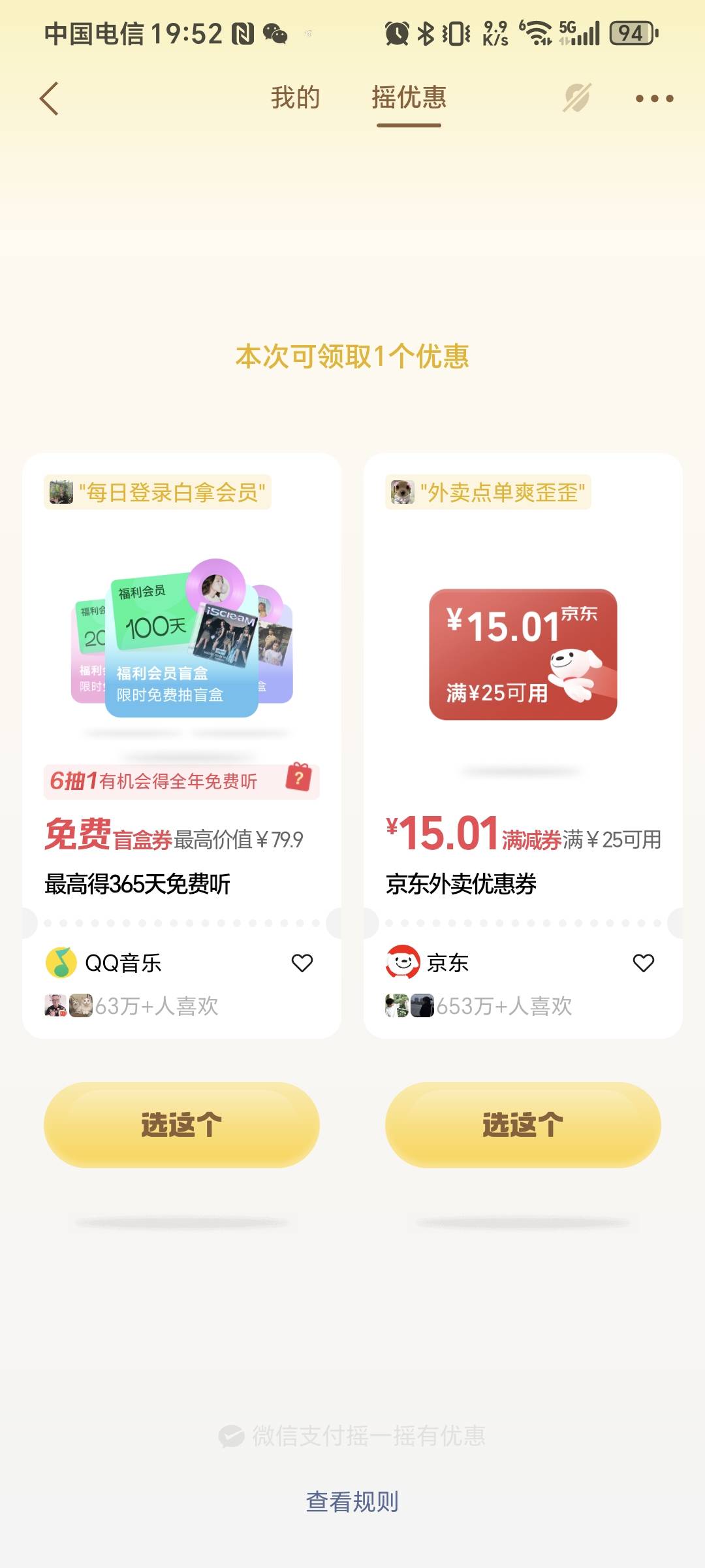 老哥们，选哪个好一点？

27 / 作者:秋风知我意 / 